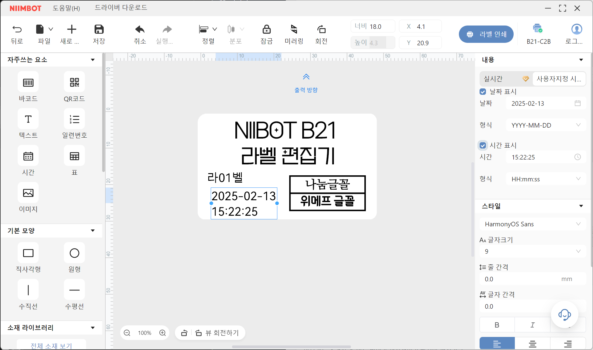 스크린샷 2025 02 13 152251