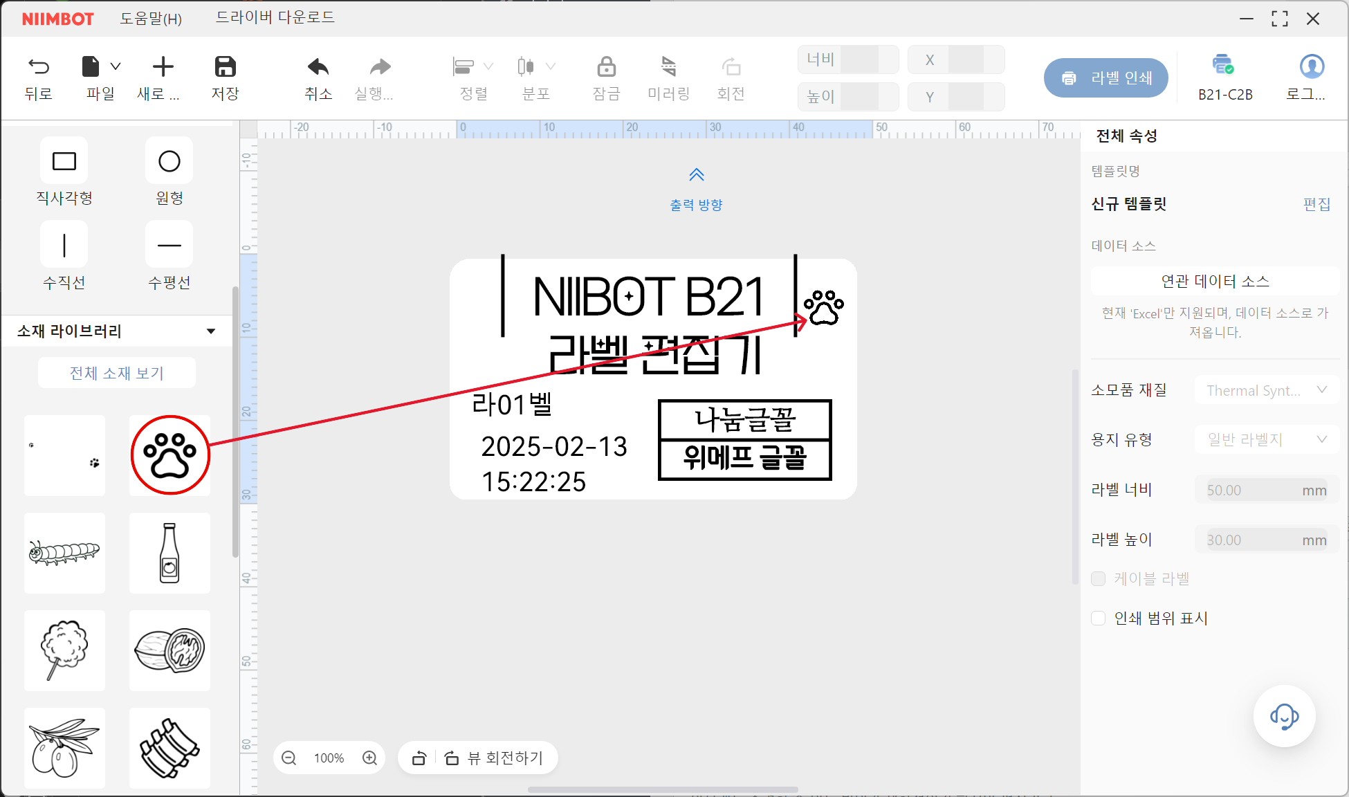 스크린샷 2025 02 13 152526