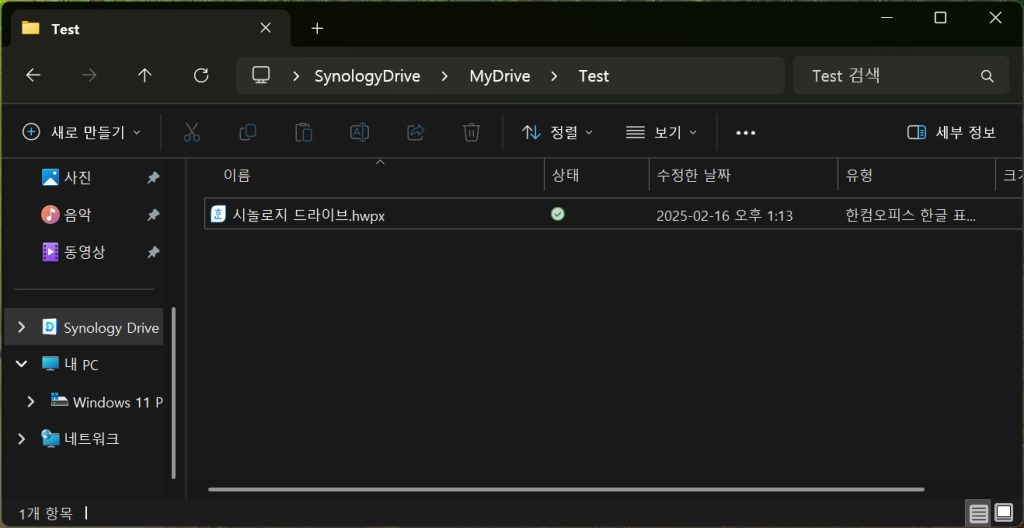 시놀로지 드라이브 drive client