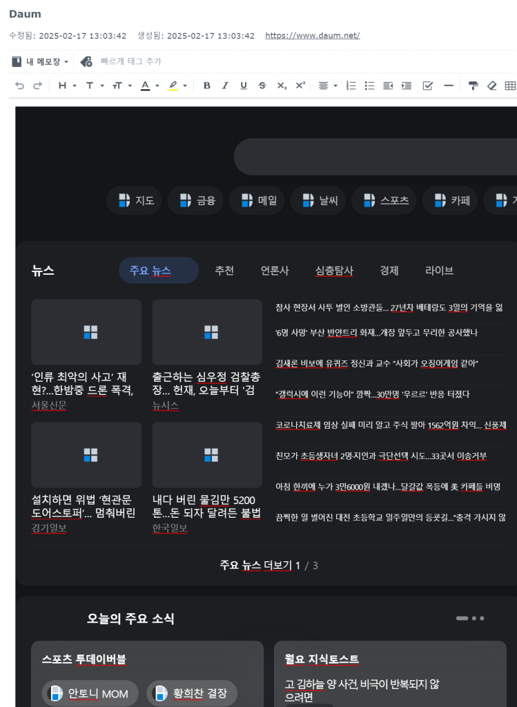 스크린샷 2025 02 17 130433