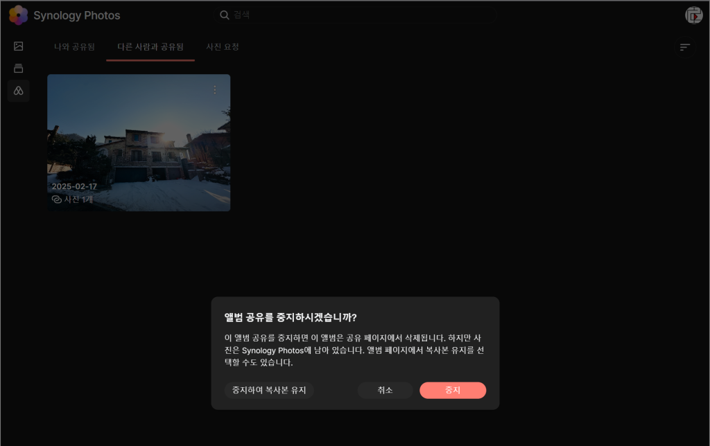 스크린샷 2025 02 17 150312