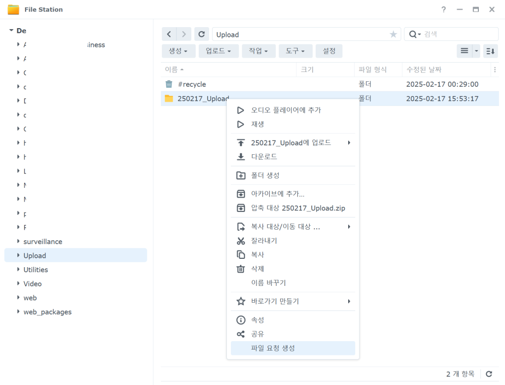 스크린샷 2025 02 17 155357