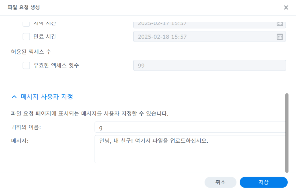 스크린샷 2025 02 17 155805