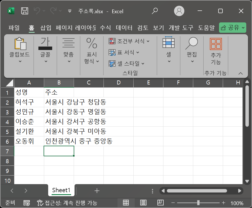 스크린샷 2025 02 17 222053