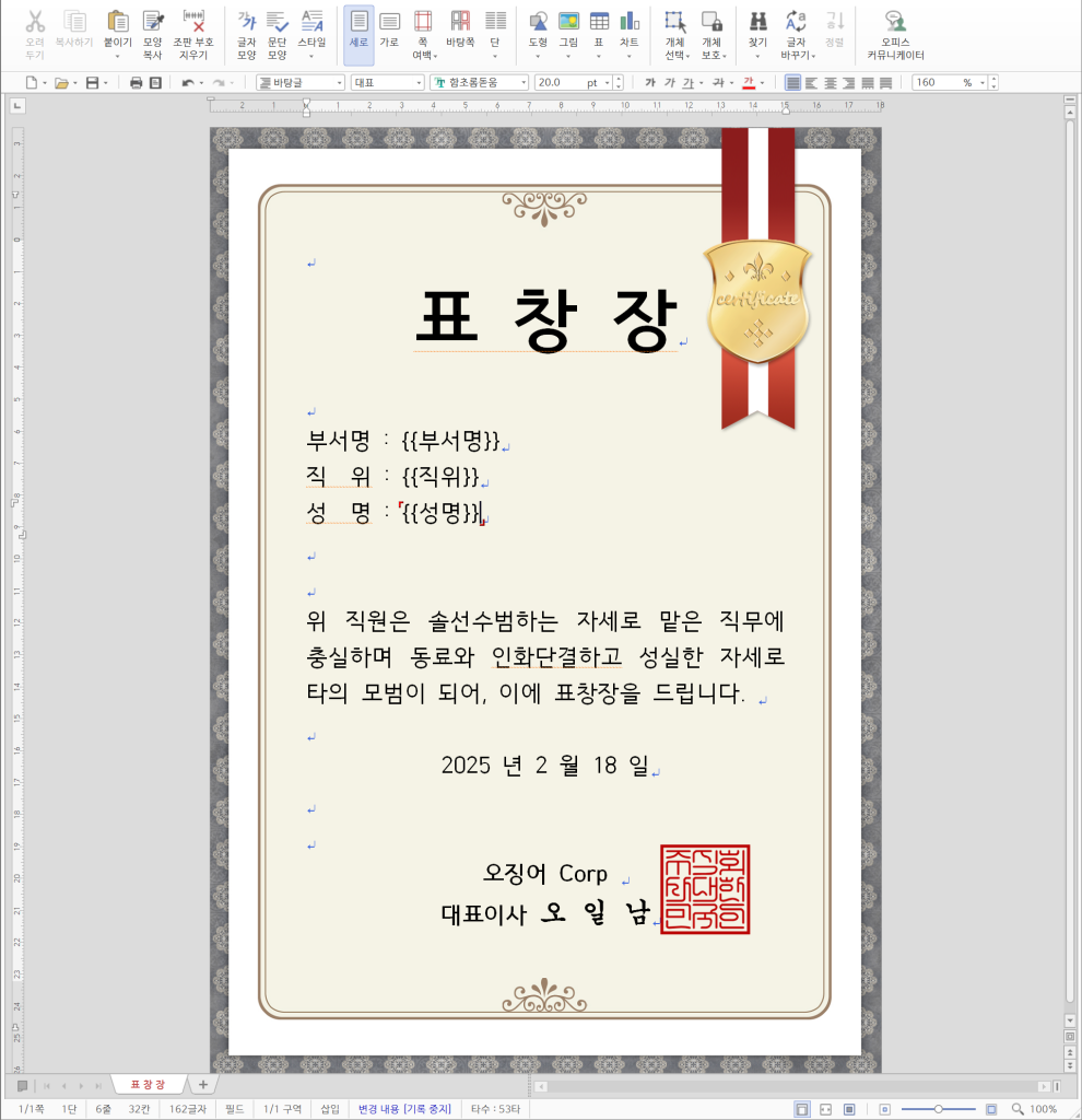 mail merge