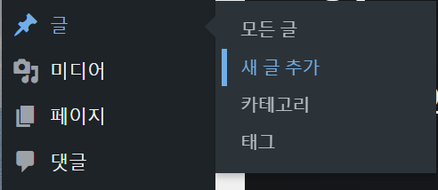 워드프레스 writing