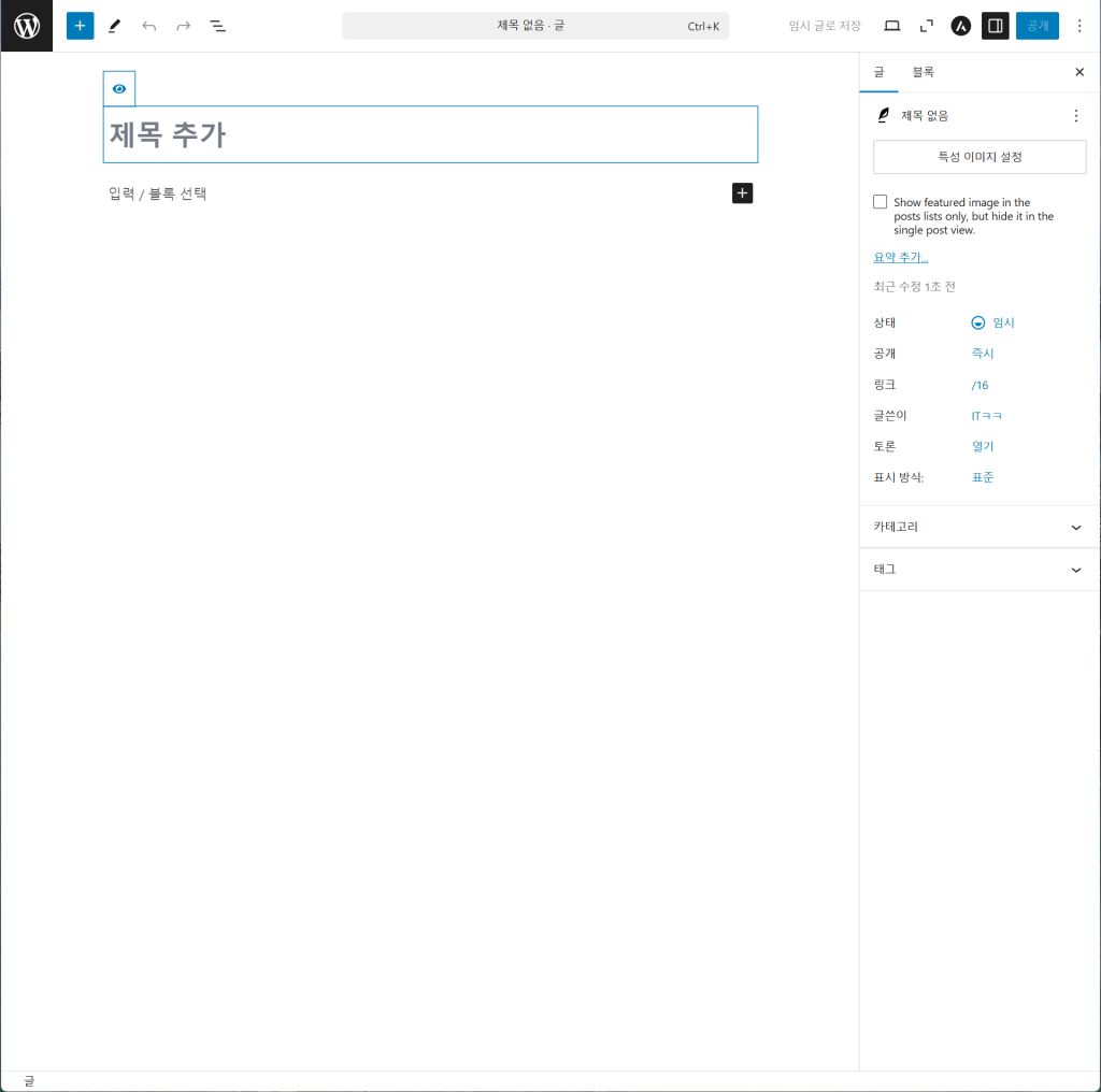 block editor