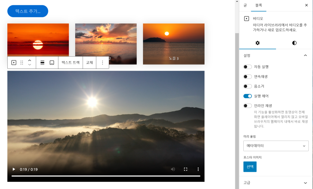 Video