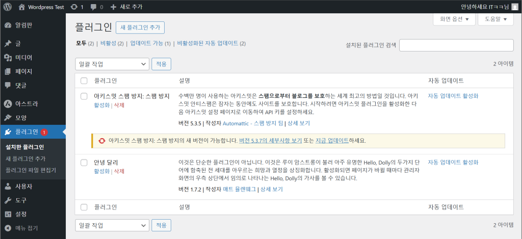 워드프레스 플러그인
