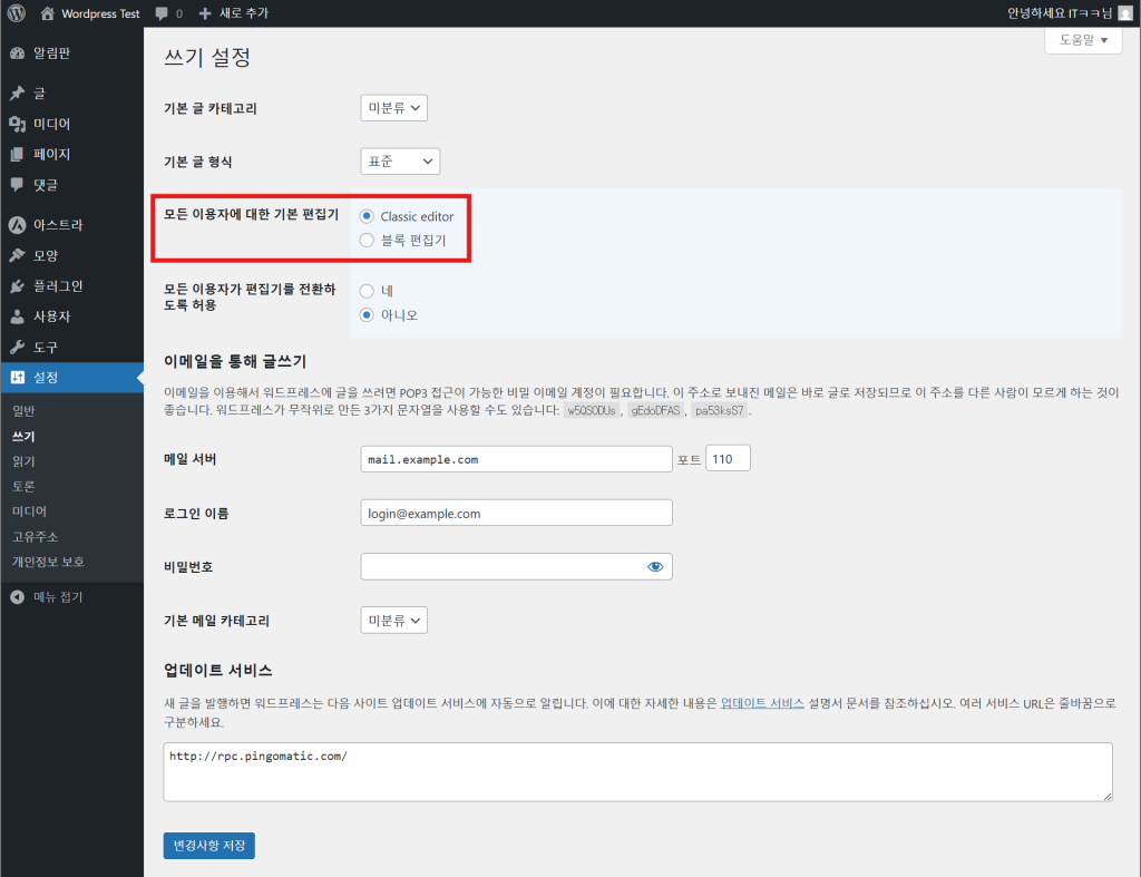 default editor