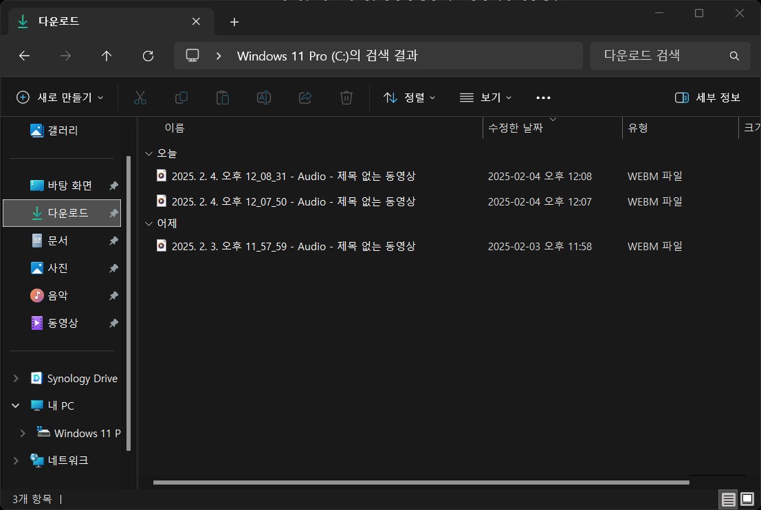 화면 캡처 2025 02 04 121024