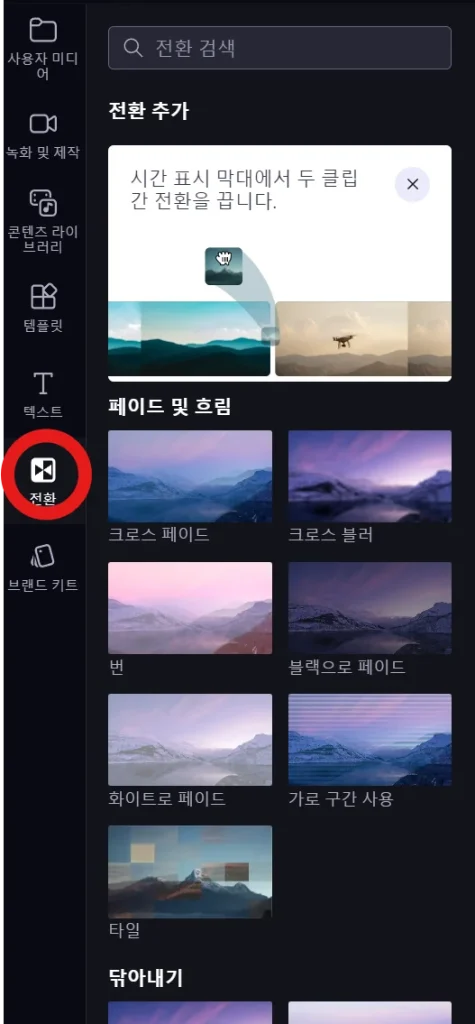 클립챔프