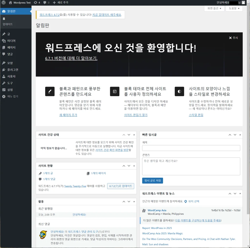 워드프레스
