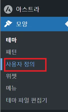 사용자 정의
