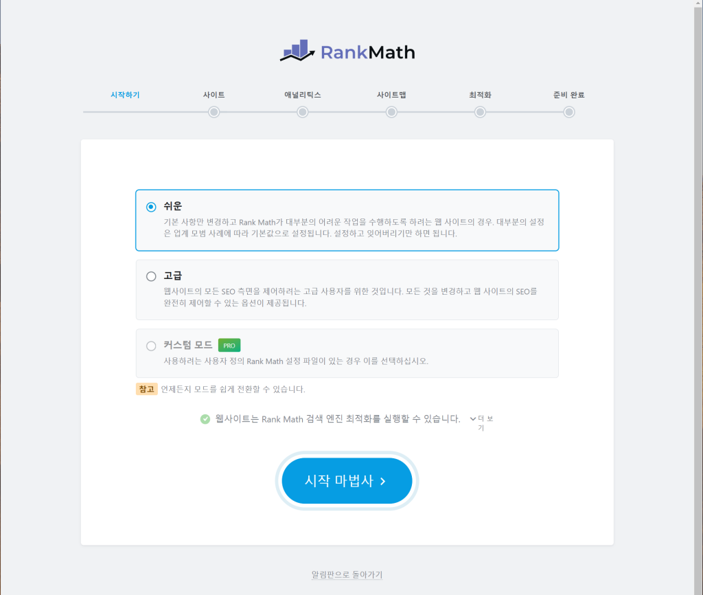 rankmath