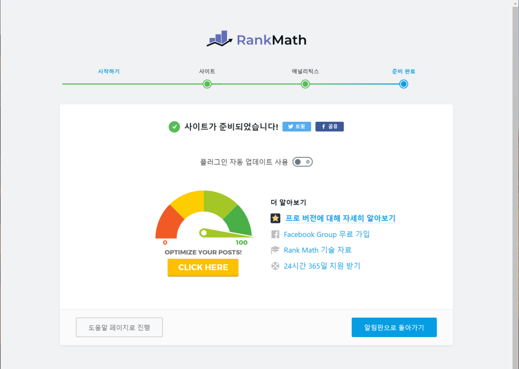 rankmath