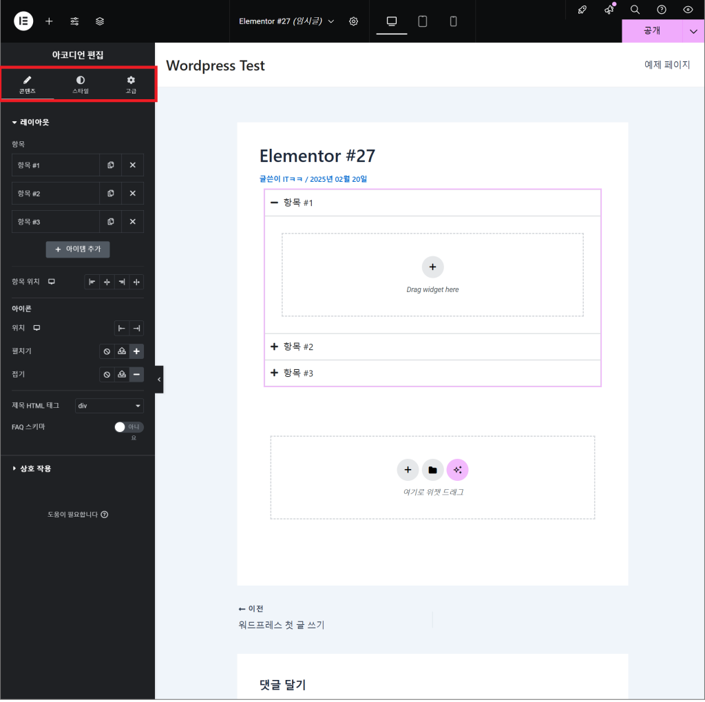 elementor
