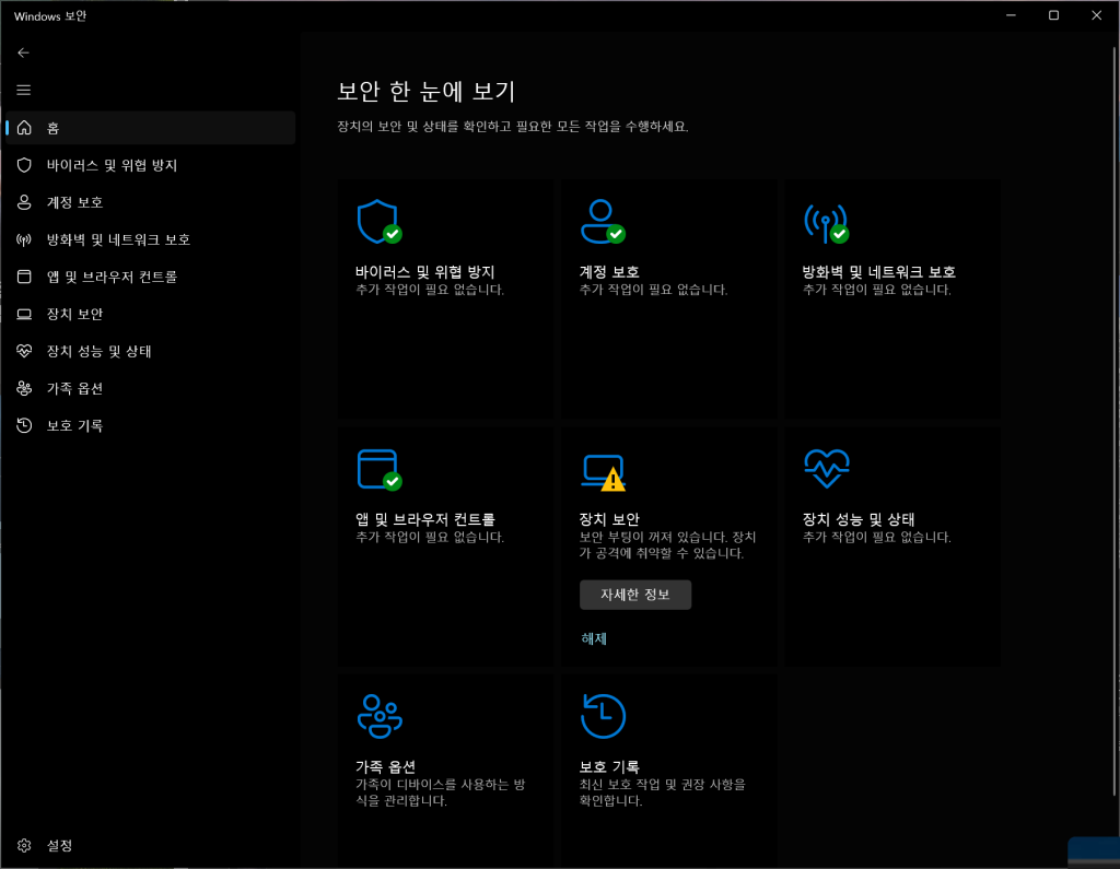 설정