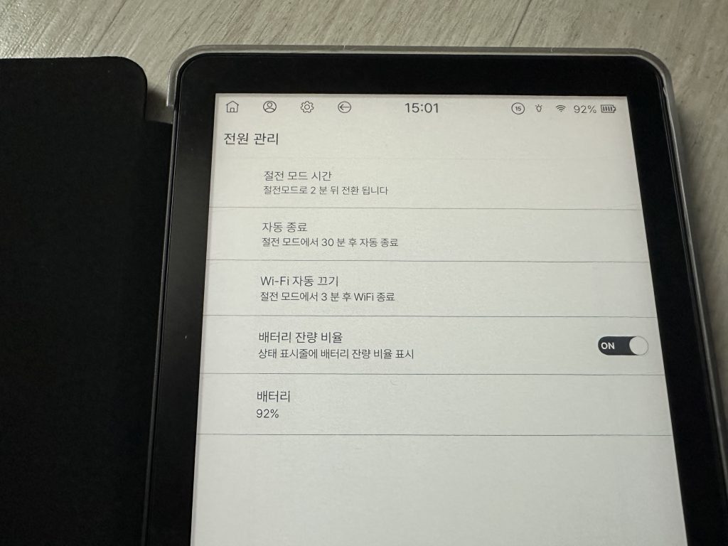 이북리더(김정은 X, E-Book Reader) 크레마 페블(Crema Pebble) 사용기 9 크레마 페블 전원 관리