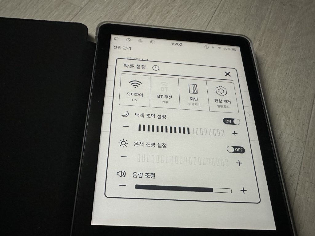 이북리더(김정은 X, E-Book Reader) 크레마 페블(Crema Pebble) 사용기 10 크레마 페블 설정