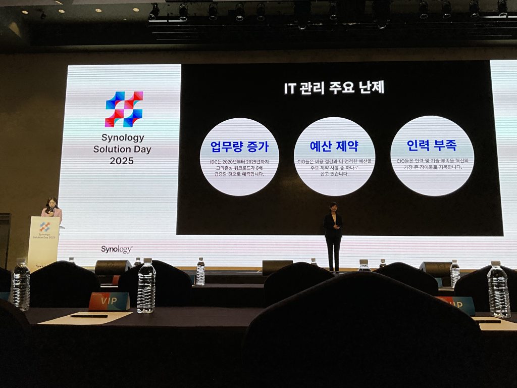 Synology Solution Day 2025 (2025/09/24) 5 conference#02